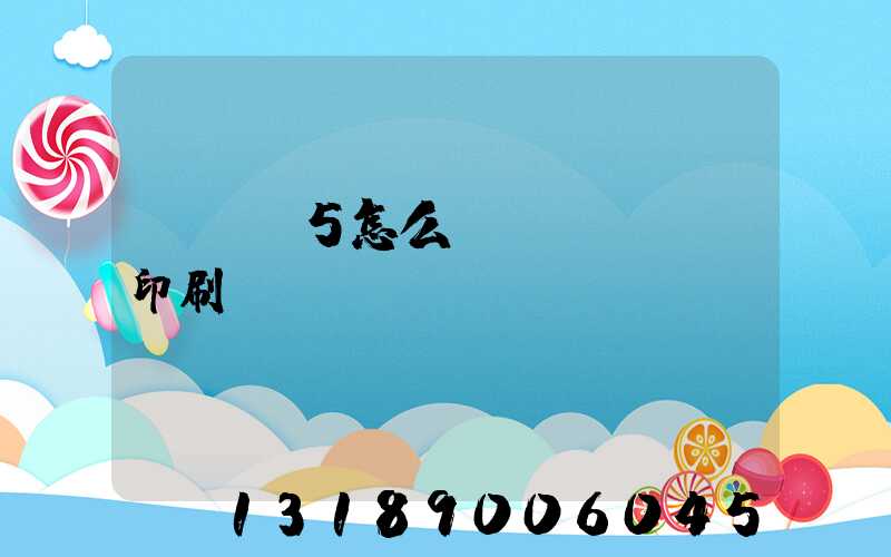 GTA5怎么開(kāi)印刷廠